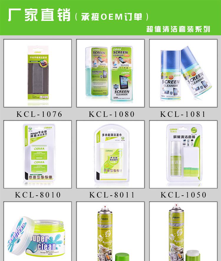 欧普拉KCL-3001机箱泡沫清洁剂 电脑外设保洁的理想选择